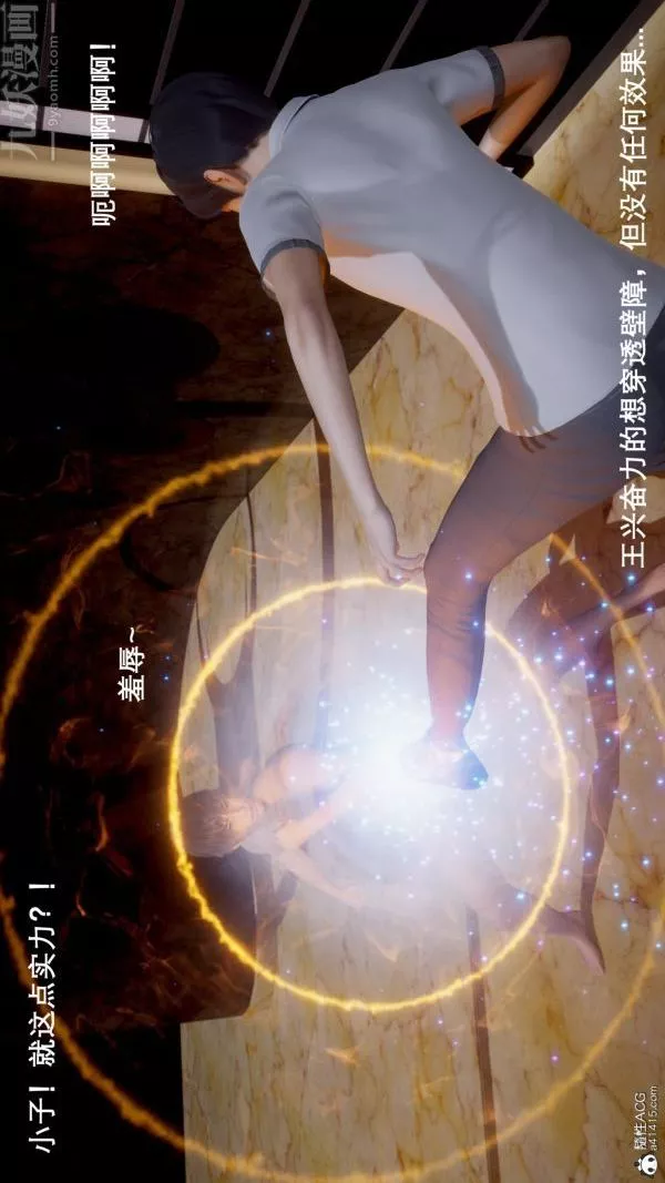 [3D]封我為尊第一季第05章-02話