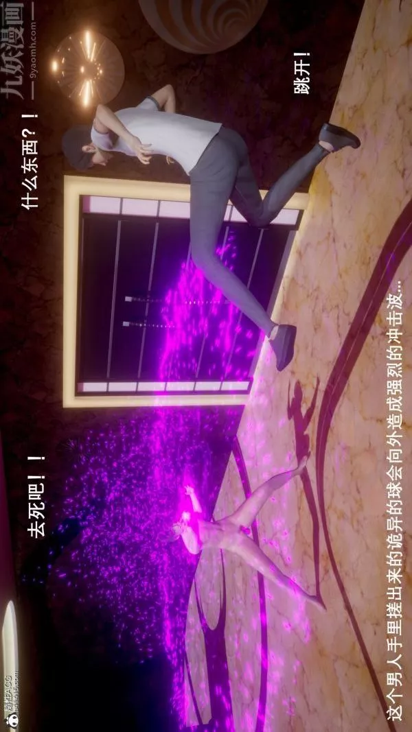 [3D]封我为尊第一季-第05章-02话 - 图片 7