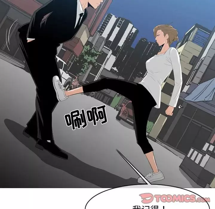 恶劣时代-第8话 - 图片 56