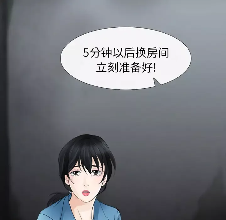 雪花-第5话 - 图片 97
