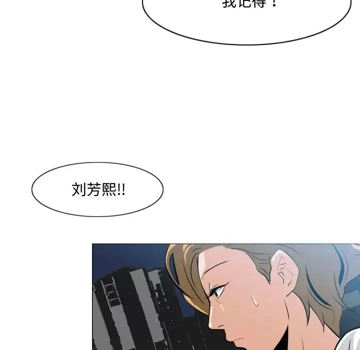 惡劣時代第8話
