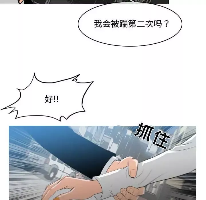 惡劣時代第8話