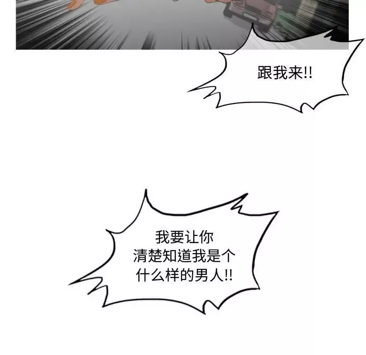 惡劣時代第8話