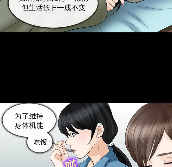 雪花第5话