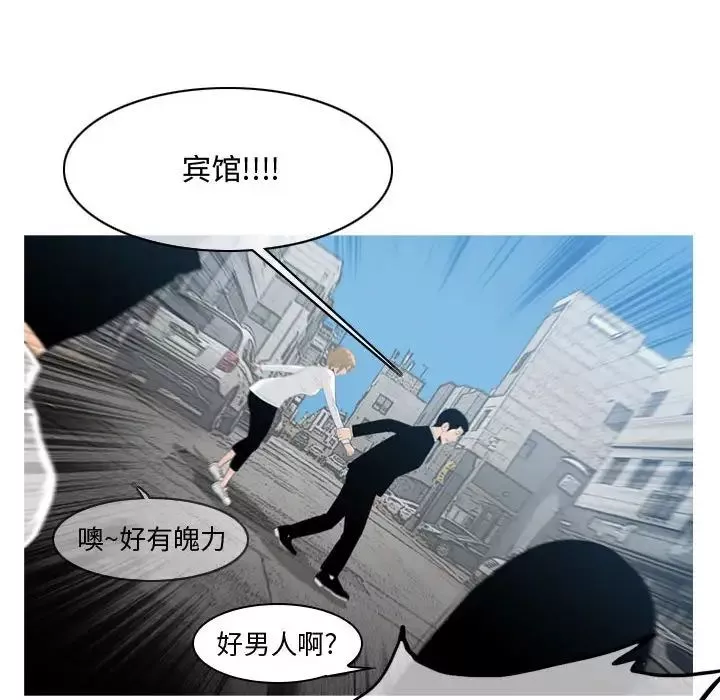 惡劣時代第8話