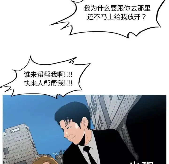 惡劣時代第8話