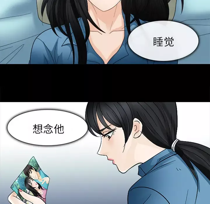 雪花-第5话 - 图片 106