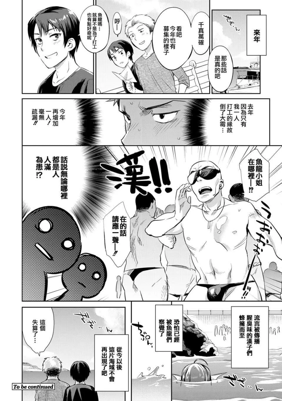 [みぞね]モンスター娘の墮とし方[中國翻訳][みぞね]モンスター娘の墮とし方[中國翻訳]