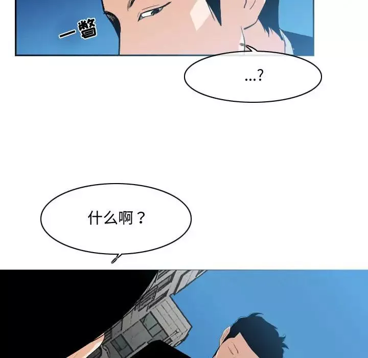 惡劣時代第8話