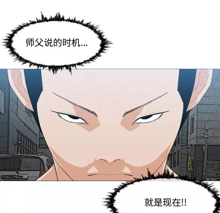 恶劣时代-第8话 - 图片 67