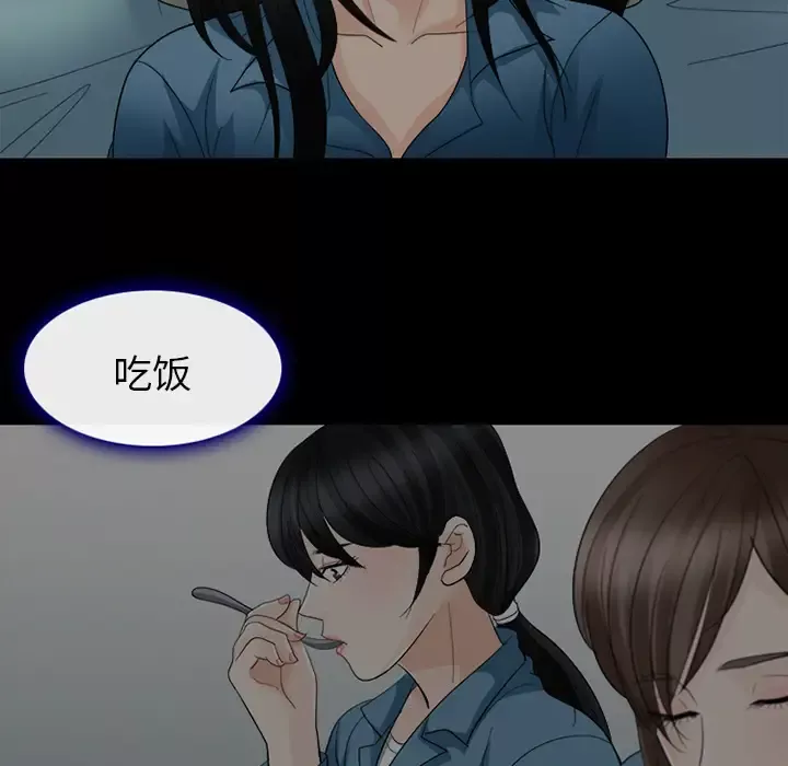 雪花第5话