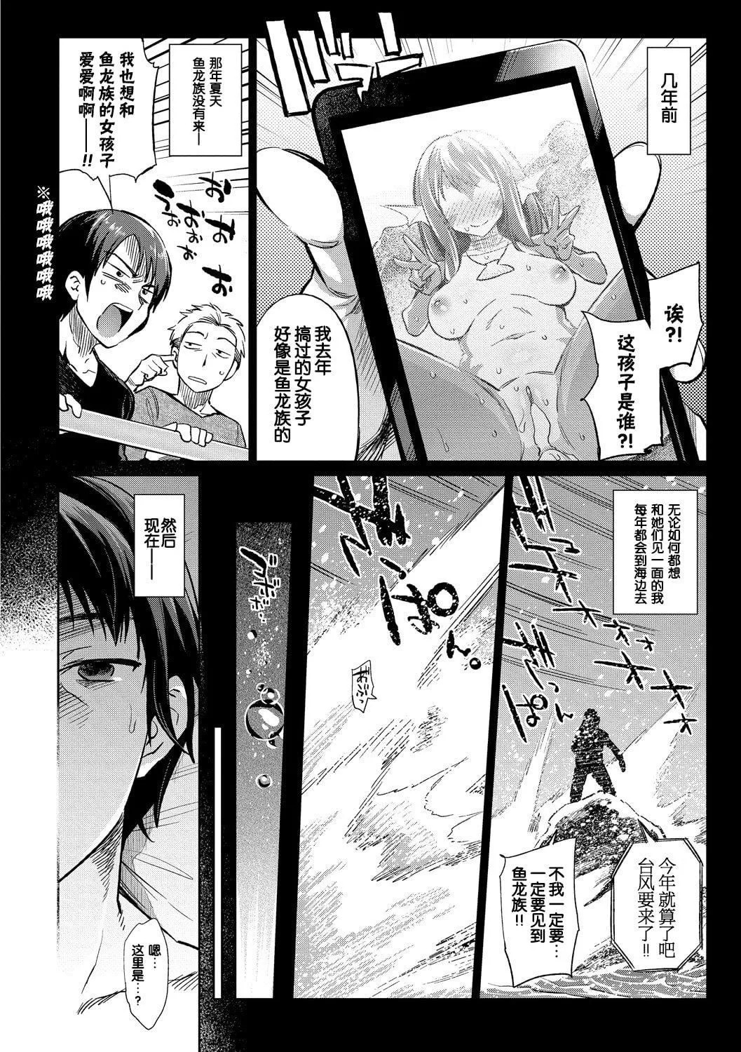 [みぞね]モンスター娘の堕とし方[中国翻訳]-[みぞね]モンスター娘の堕とし方[中国翻訳] - 图片 107
