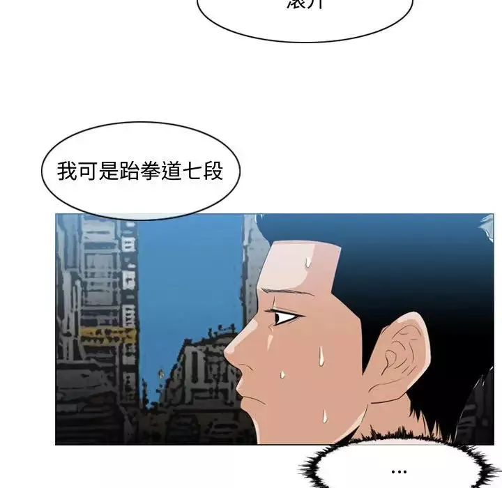 惡劣時代第8話