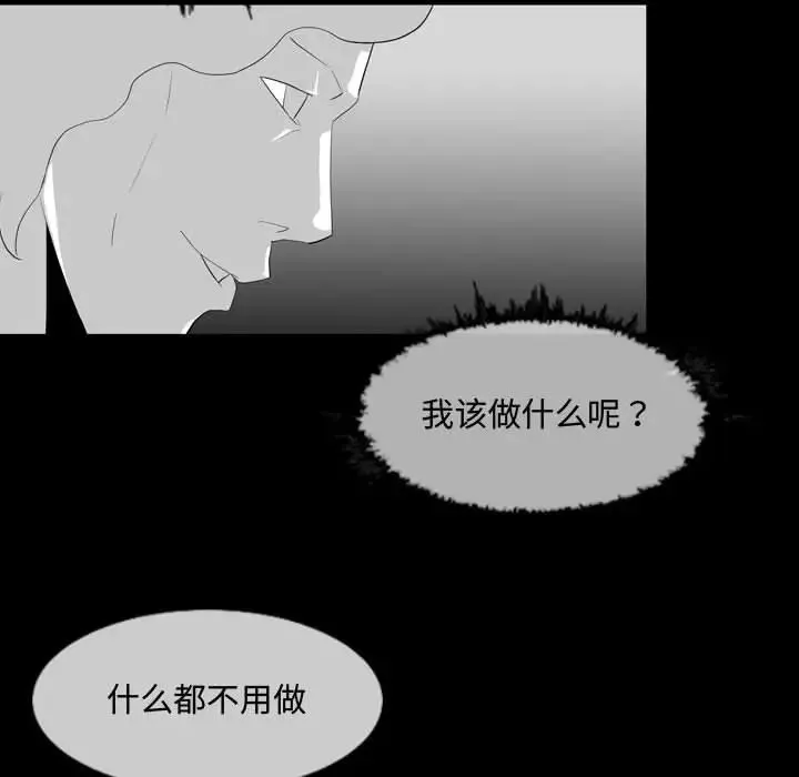 惡劣時代第8話