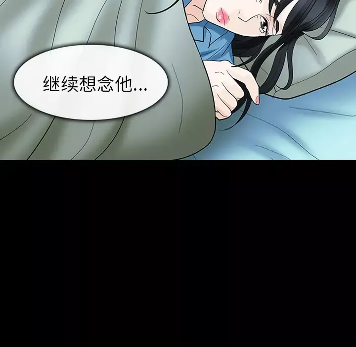 雪花-第5话 - 图片 111