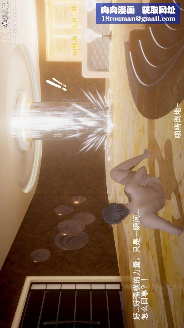 [3D]封我为尊第一季第05章-02话