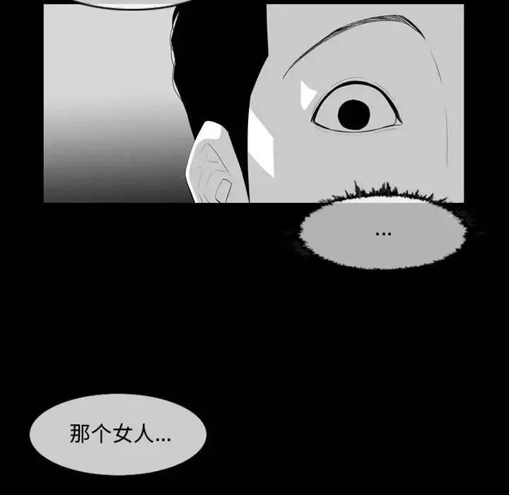 惡劣時代第8話