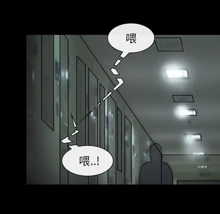 雪花-第5话 - 图片 112