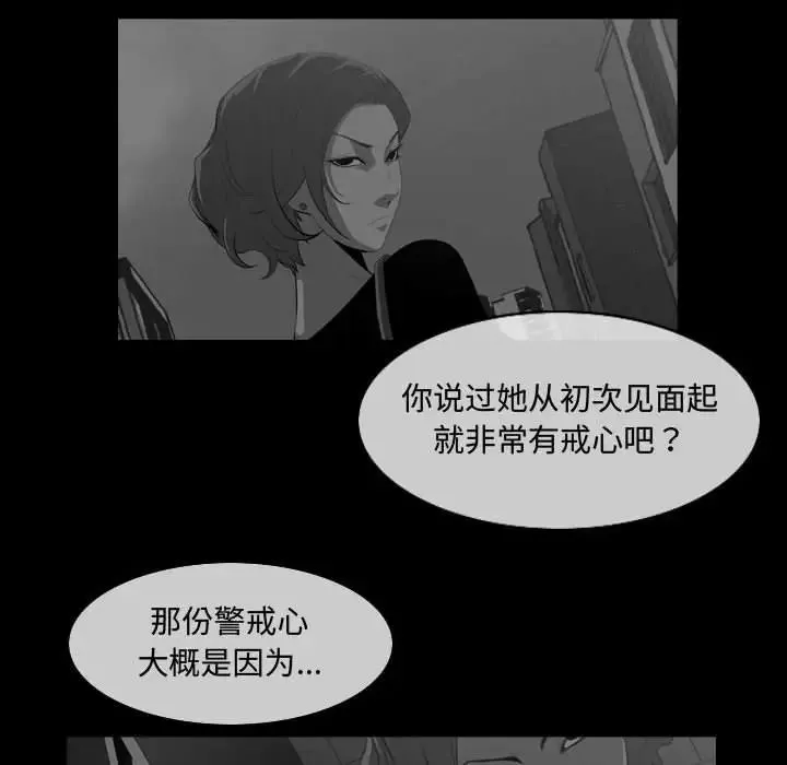 恶劣时代-第8话 - 图片 73