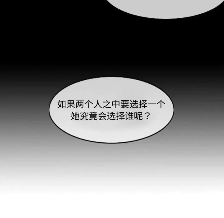 恶劣时代-第8话 - 图片 76