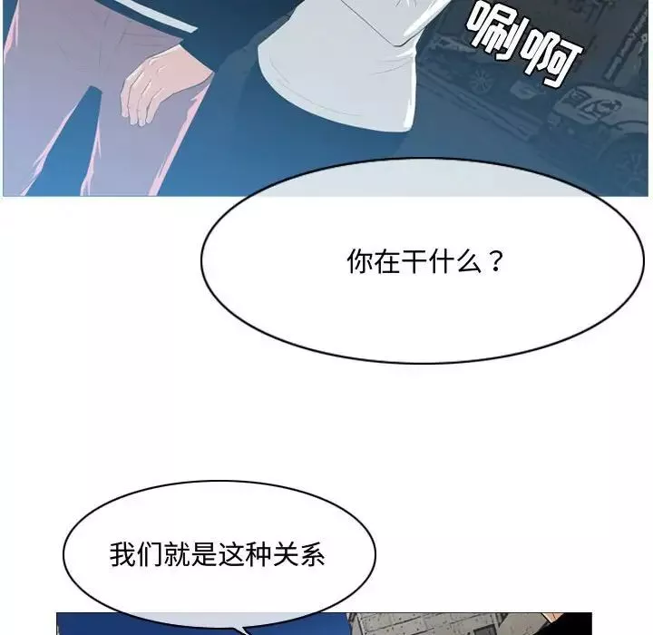 恶劣时代-第8话 - 图片 80