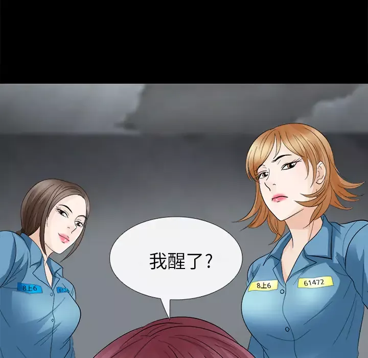 雪花-第5话 - 图片 120