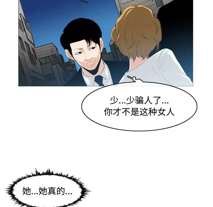 惡劣時代第8話