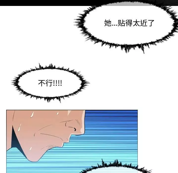 惡劣時代第8話