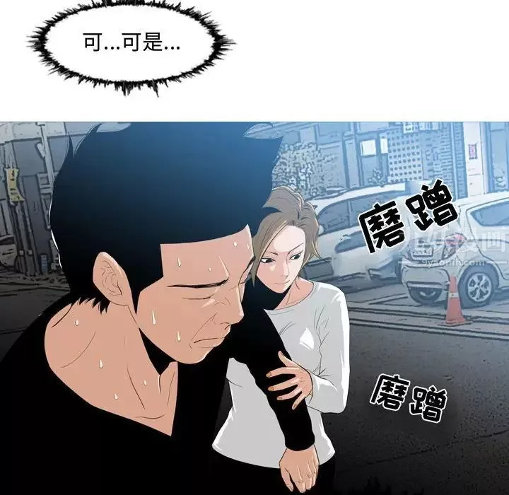 恶劣时代-第8话 - 图片 83