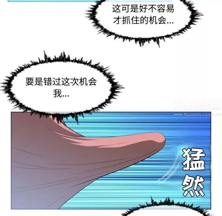 惡劣時代第8話