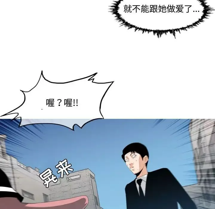 惡劣時代第8話