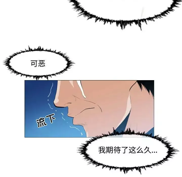 恶劣时代-第8话 - 图片 89