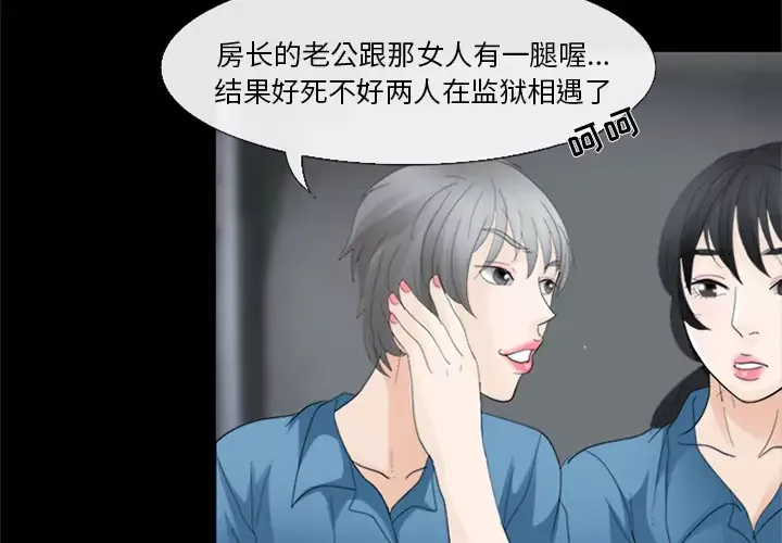 雪花-第6话 - 图片 3