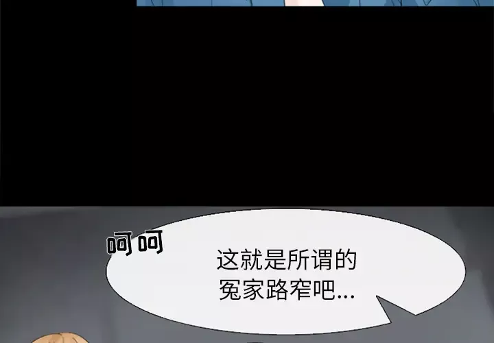 雪花-第6话 - 图片 4