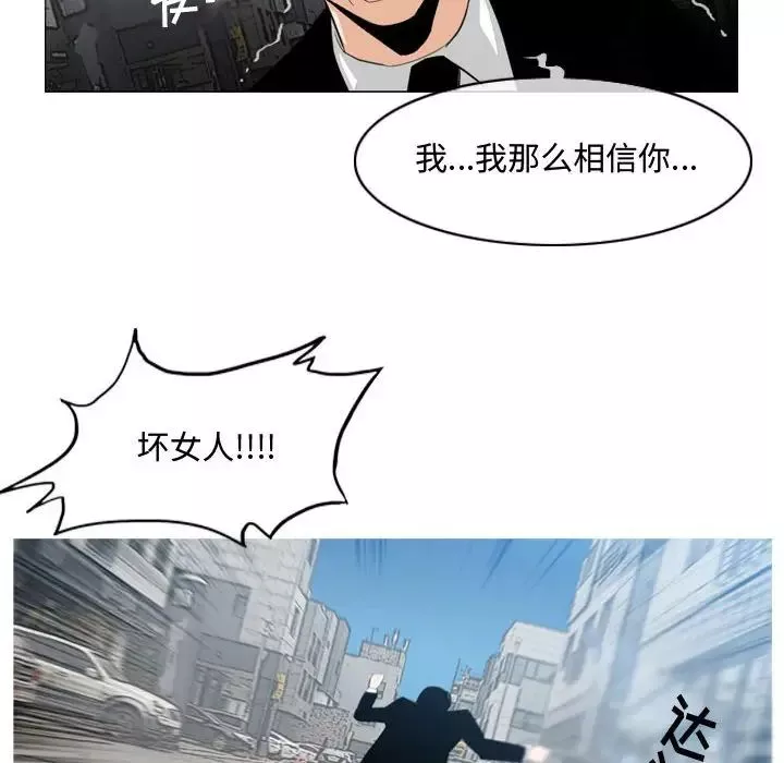 惡劣時代第8話