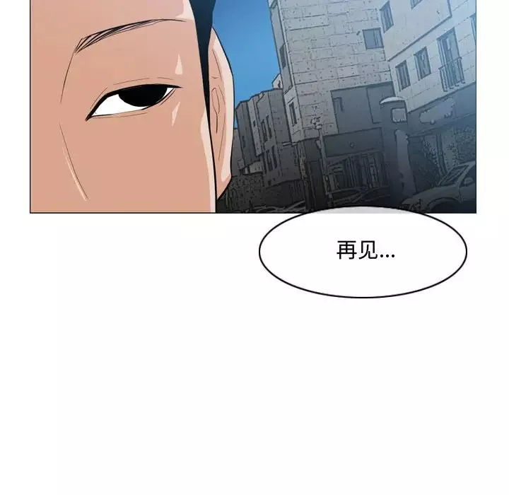 惡劣時代第8話