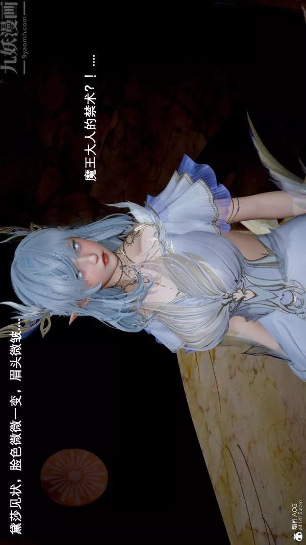 [3D]封我為尊第一季第05章-03話