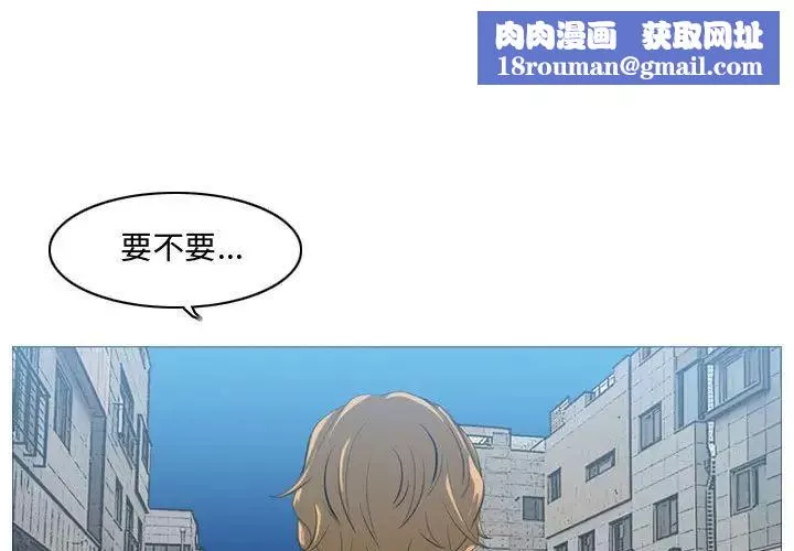 恶劣时代-第9话 - 图片 1