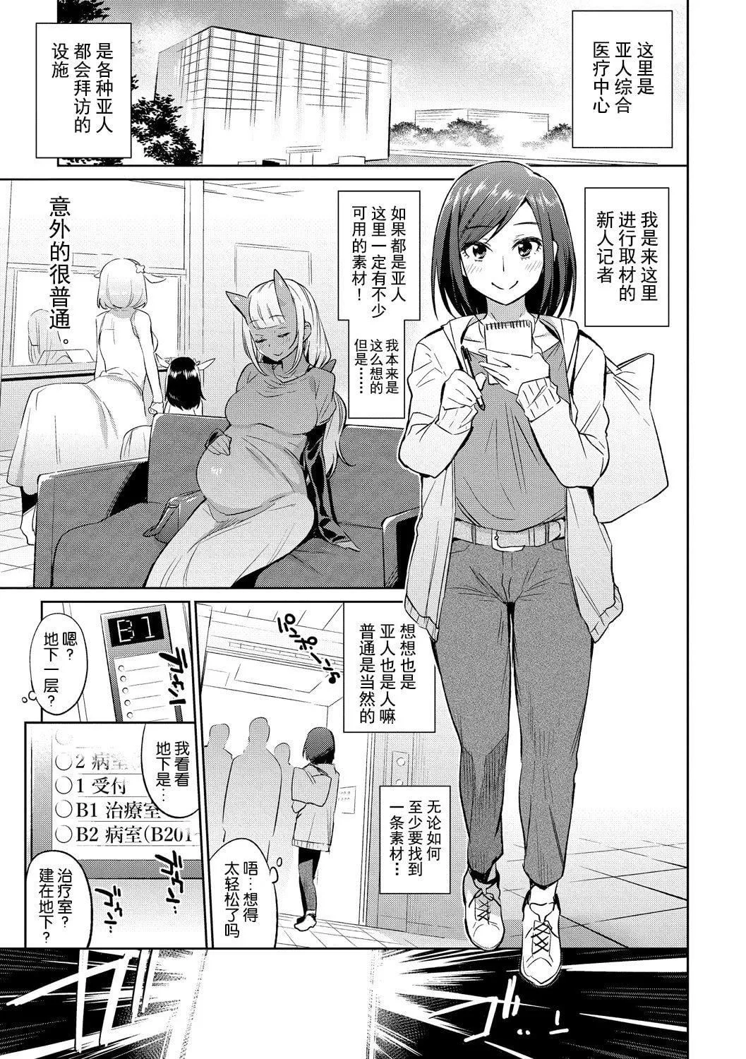 [みぞね]モンスター娘の墮とし方[中國翻訳][みぞね]モンスター娘の墮とし方[中國翻訳]