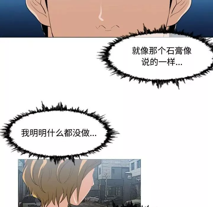 恶劣时代-第9话 - 图片 5