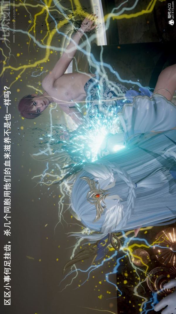 [3D]封我为尊第一季第05章-03话