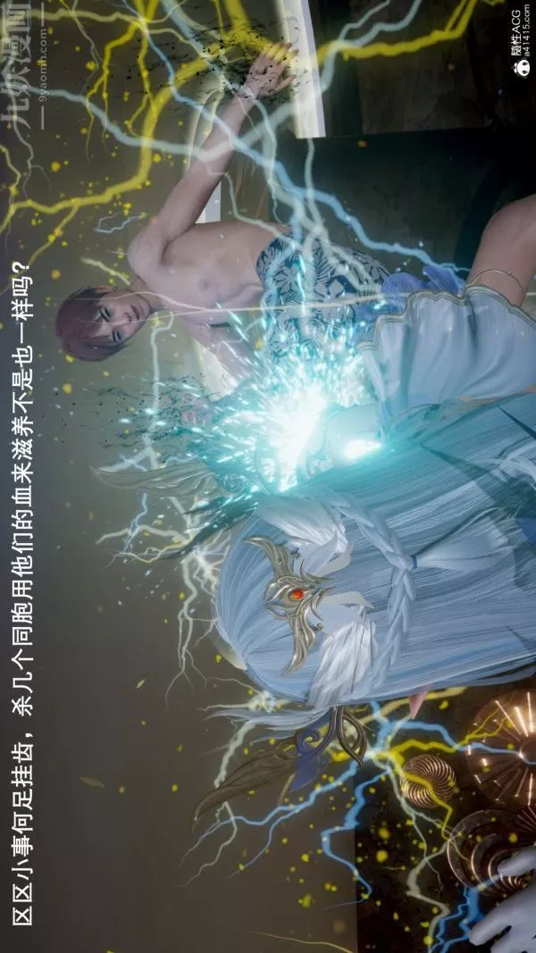 [3D]封我为尊第一季-第05章-03话 - 图片 13
