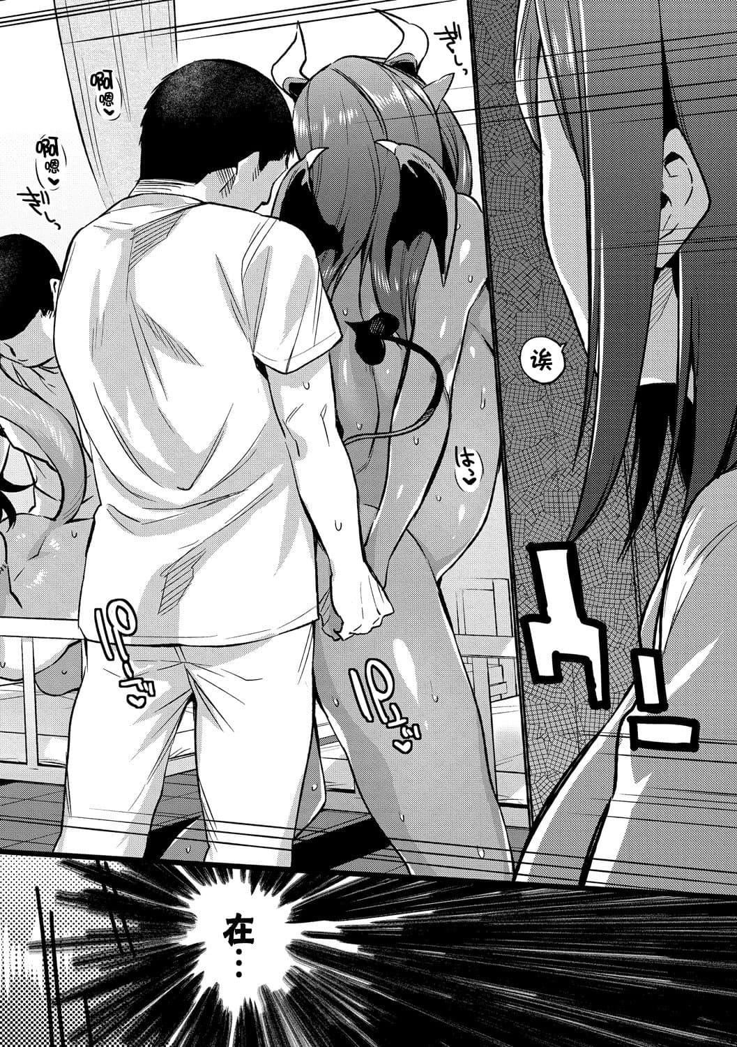 [みぞね]モンスター娘の堕とし方[中国翻訳][みぞね]モンスター娘の堕とし方[中国翻訳]