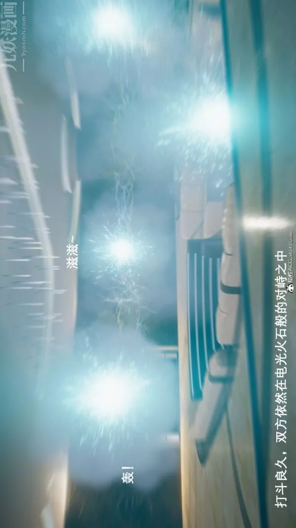 [3D]封我为尊第一季-第05章-03话 - 图片 14