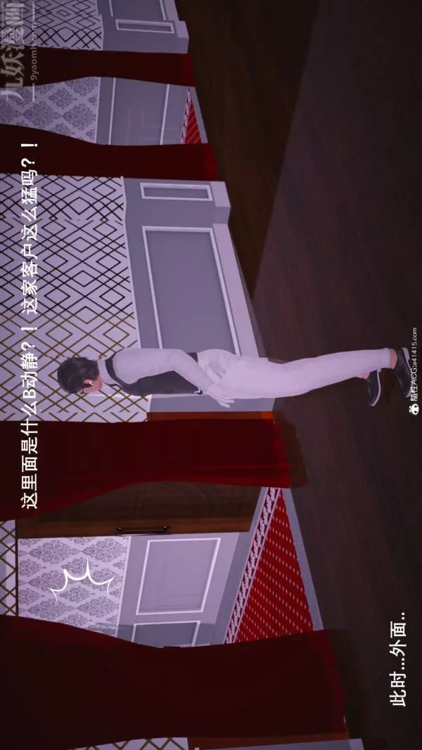 [3D]封我为尊第一季-第05章-03话 - 图片 16