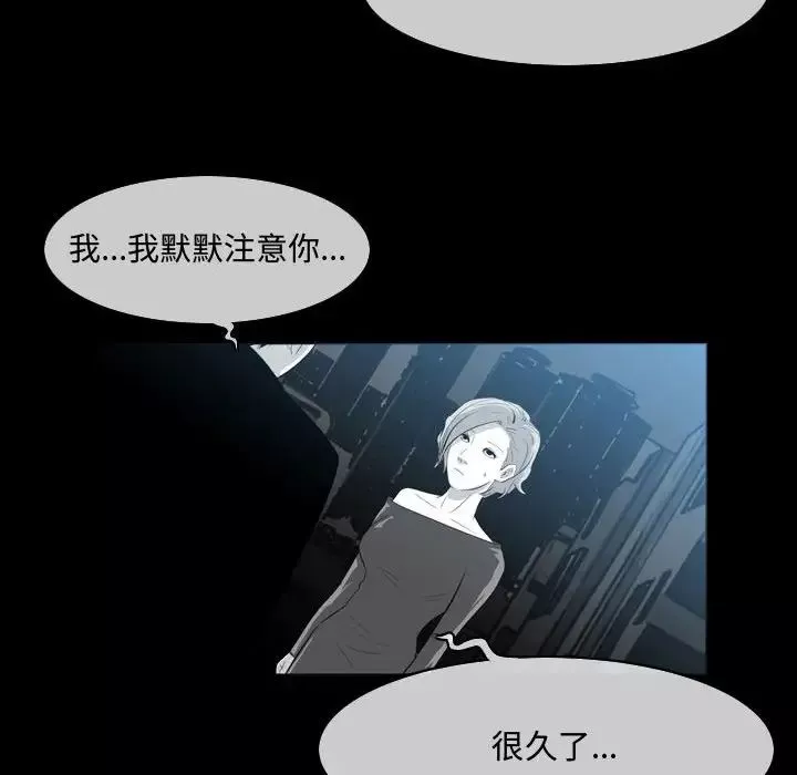 恶劣时代-第9话 - 图片 11