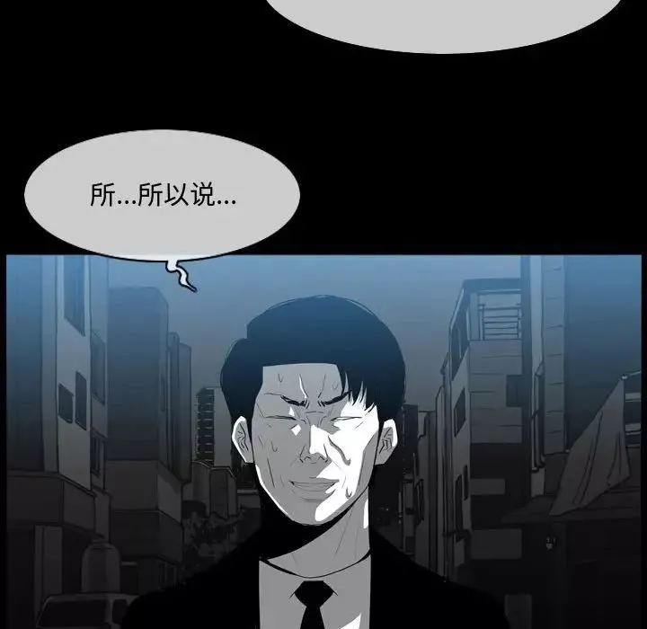 恶劣时代-第9话 - 图片 12