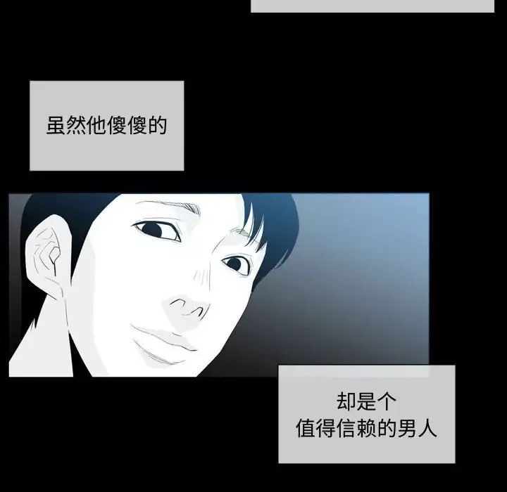 恶劣时代-第9话 - 图片 16
