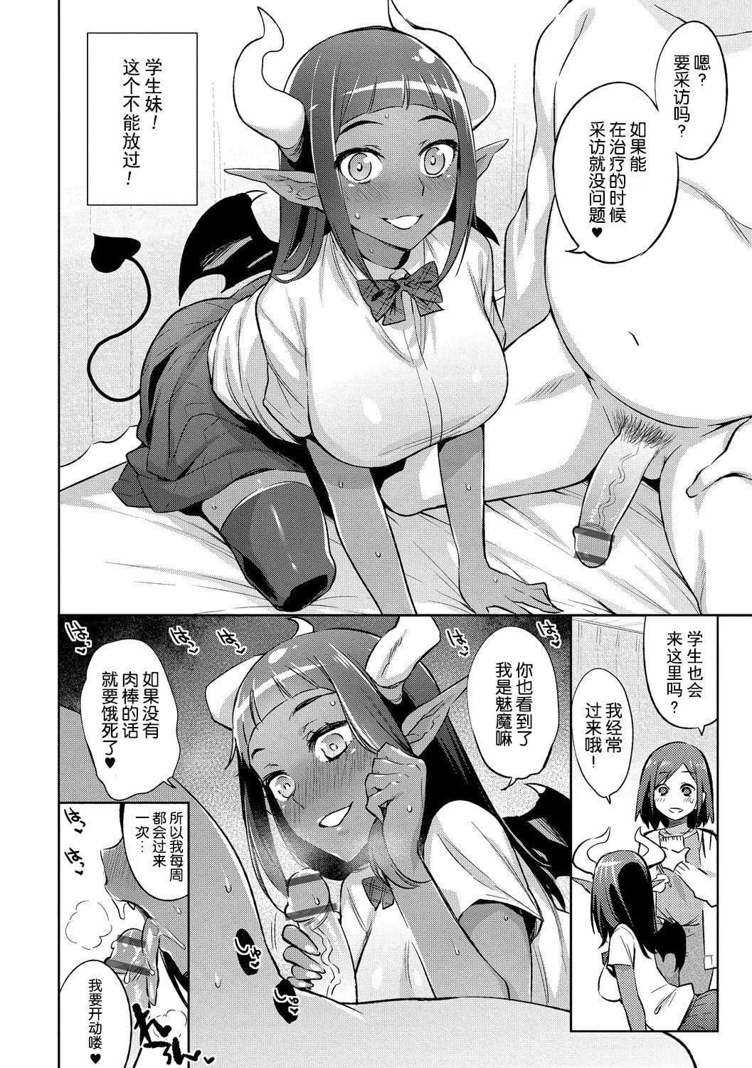 [みぞね]モンスター娘の墮とし方[中國翻訳][みぞね]モンスター娘の墮とし方[中國翻訳]