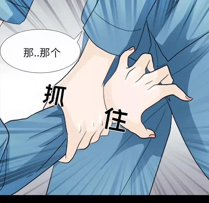 雪花-第6话 - 图片 23